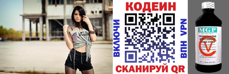 Кодеиновый сироп Lean напиток Lean (лин)  Тамбов 
