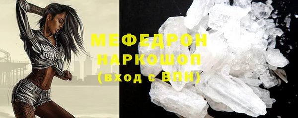 мяу мяу кристалл Горнозаводск