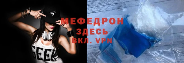 мяу мяу кристалл Горнозаводск