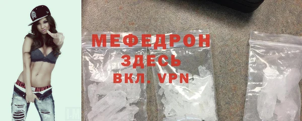мяу мяу кристалл Горнозаводск